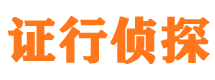 阜新市侦探调查公司